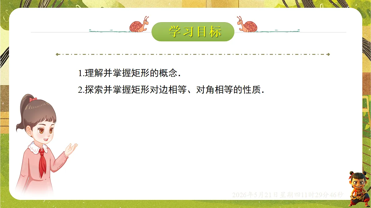18362804第2页