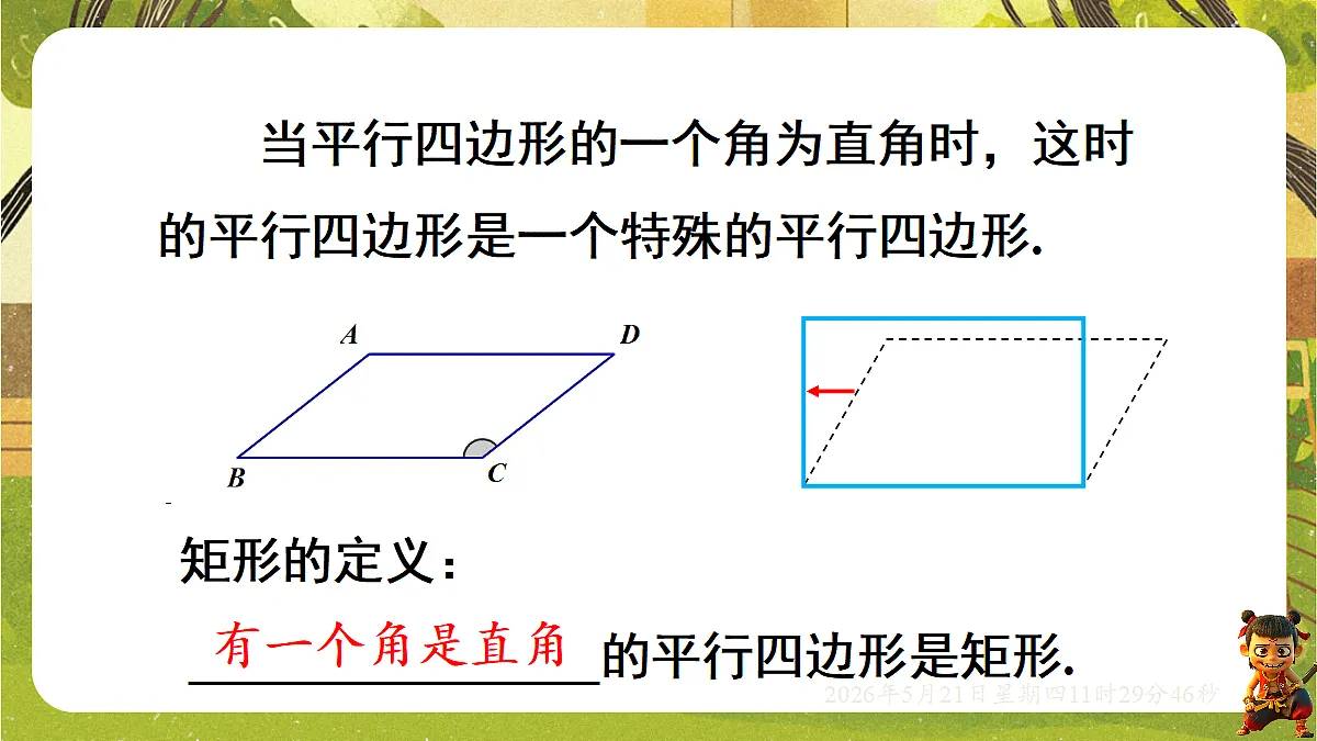 18362804第5页