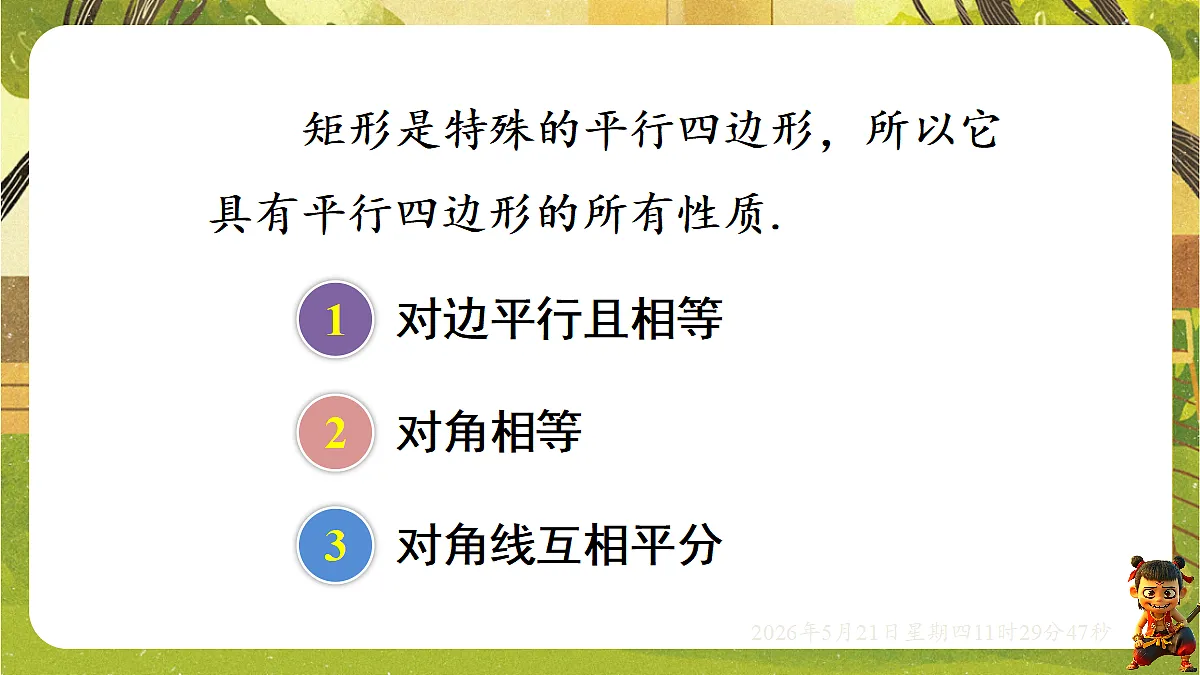 18362804第6页