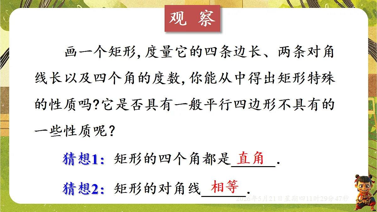 18362804第7页