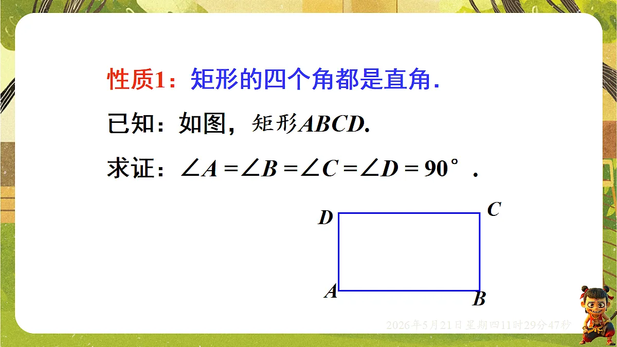 18362804第8页