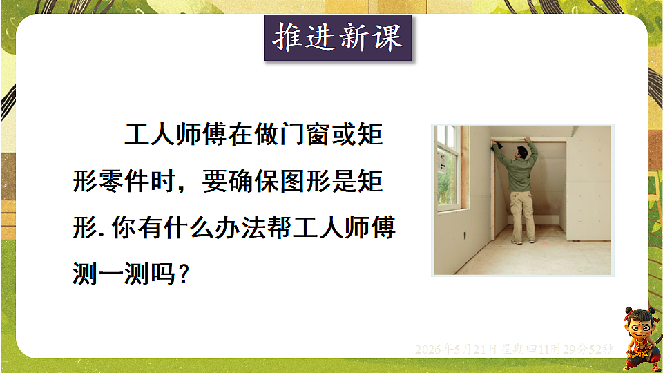 18362806第4页