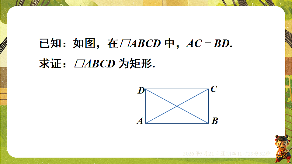 18362806第6页