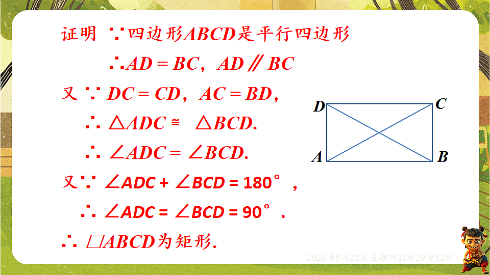 18362806第7页