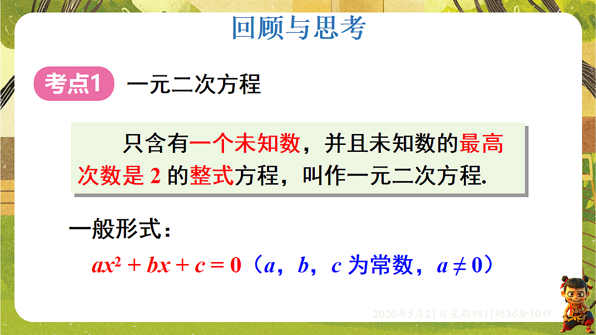 18362812第3页