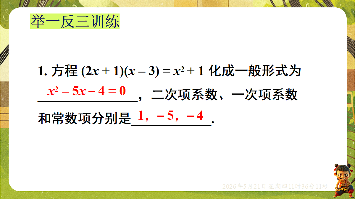 18362812第4页