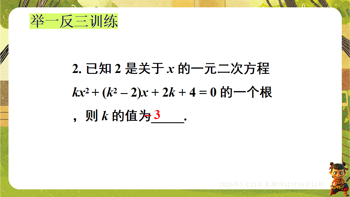 18362812第5页