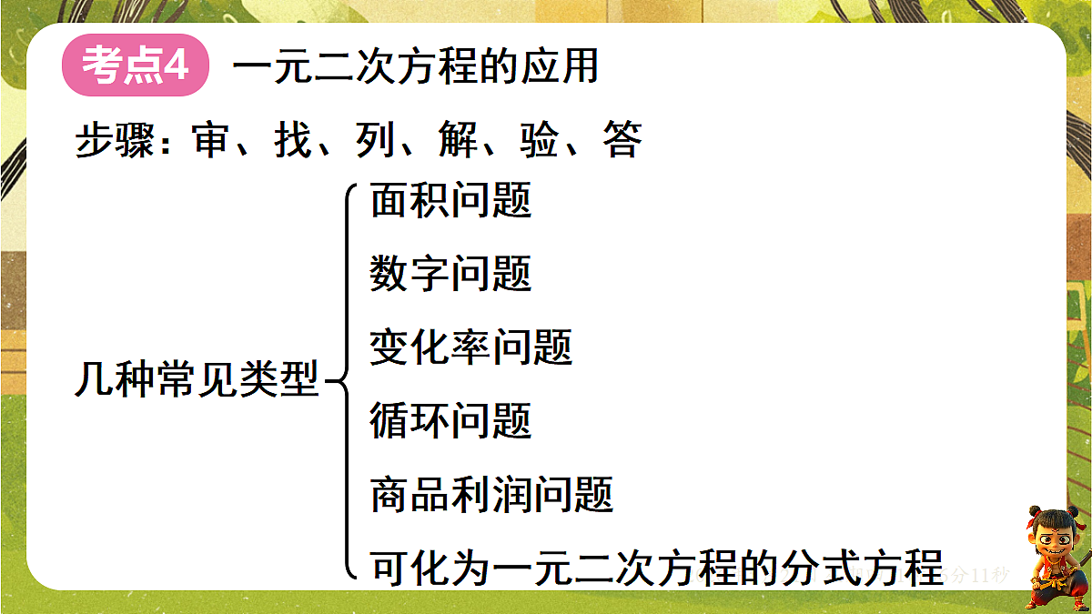 18362812第8页