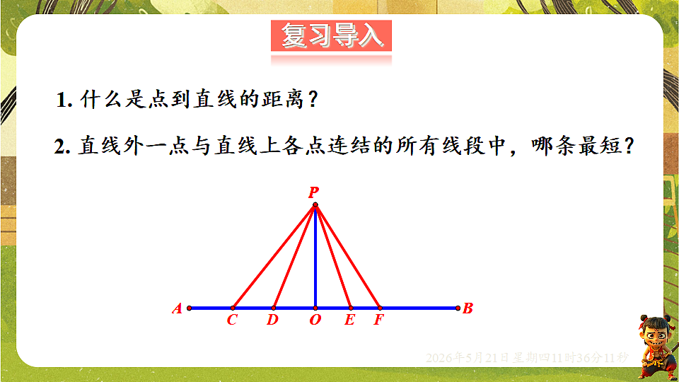 18362813第2页