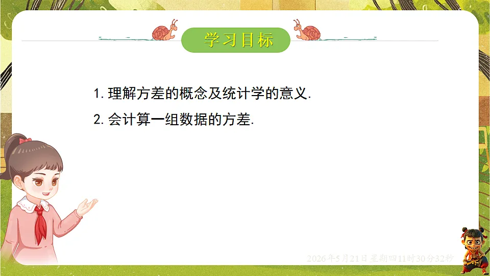 18362818第2页