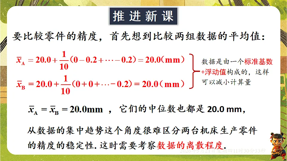 18362818第5页