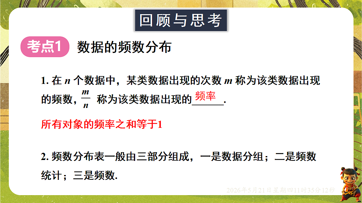 18362823第2页