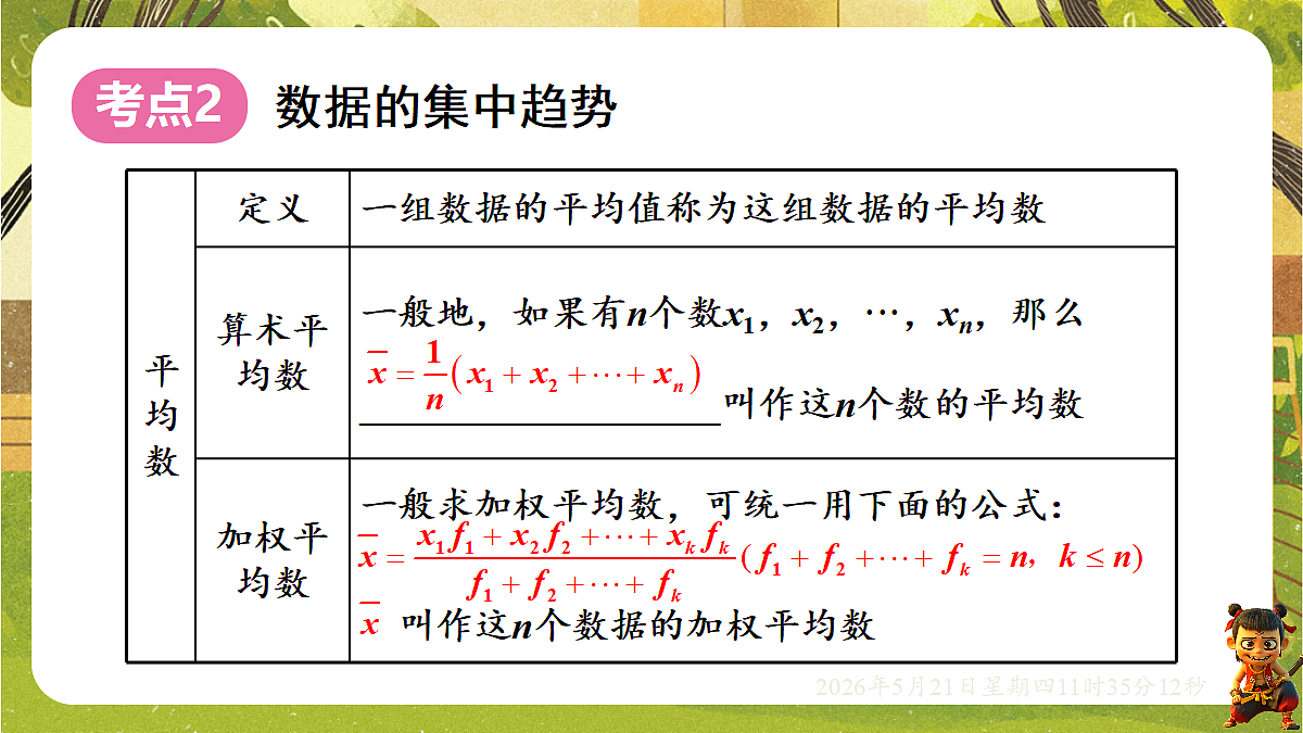 18362823第5页