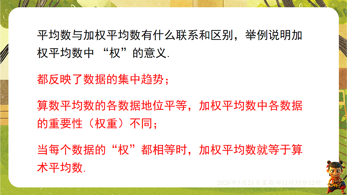 18362823第6页