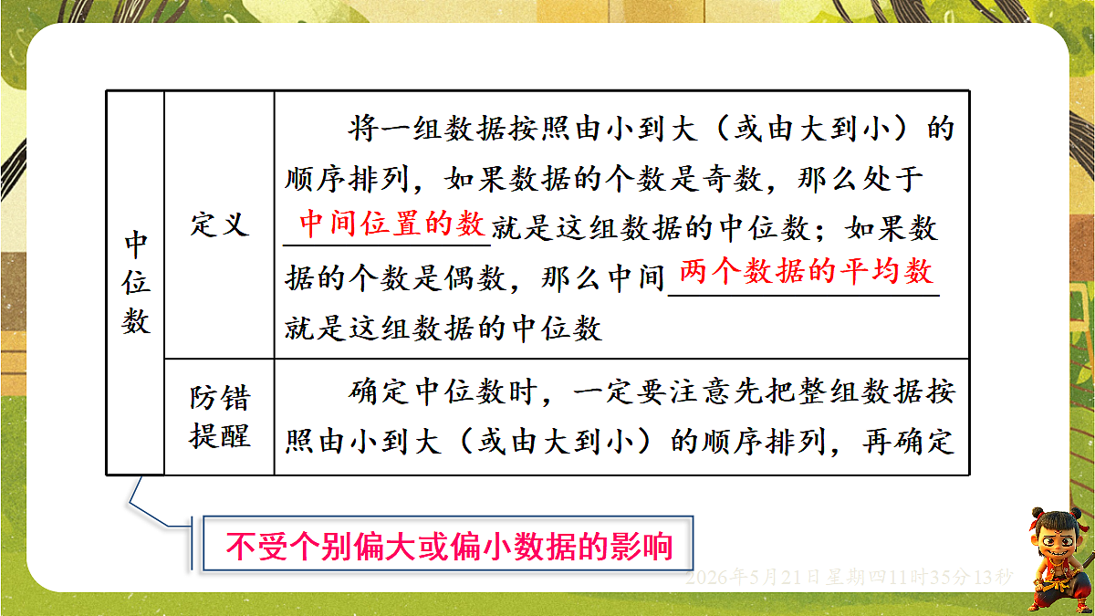 18362823第7页