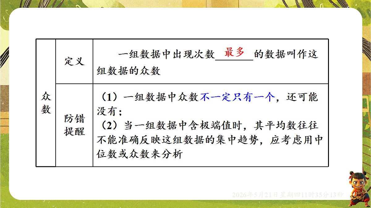 18362823第8页