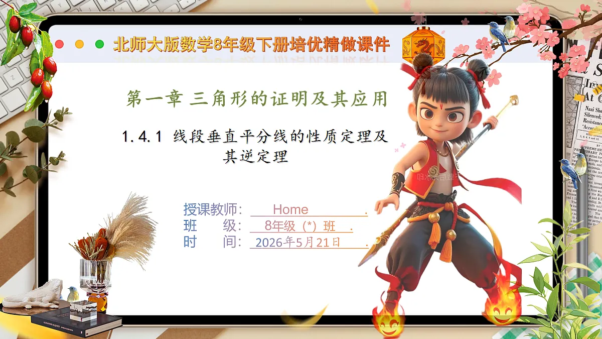 18362827第1页