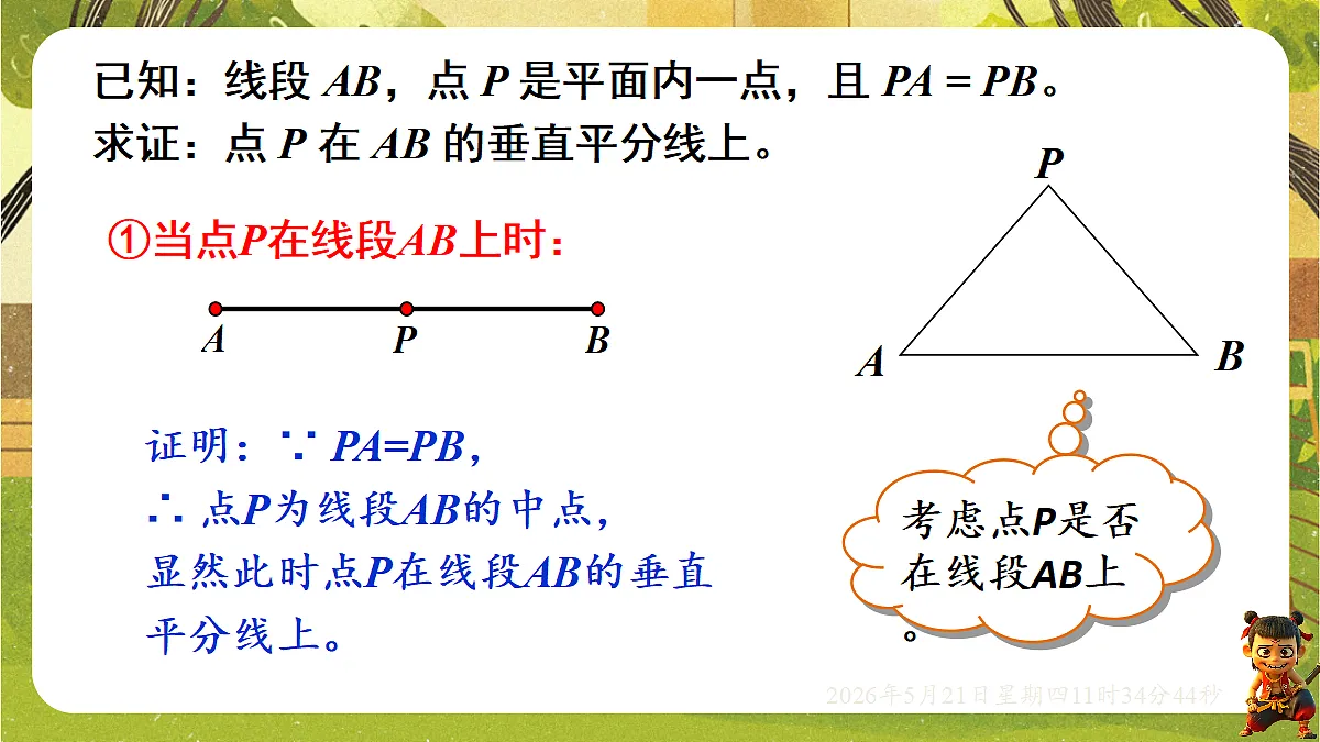 18362827第8页