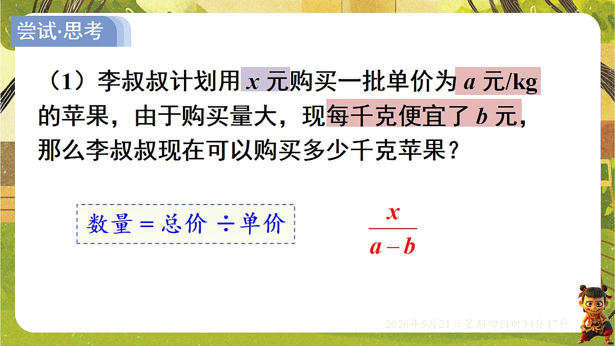 18362828第4页