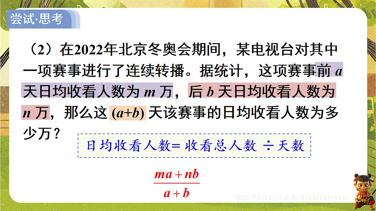 18362828第5页