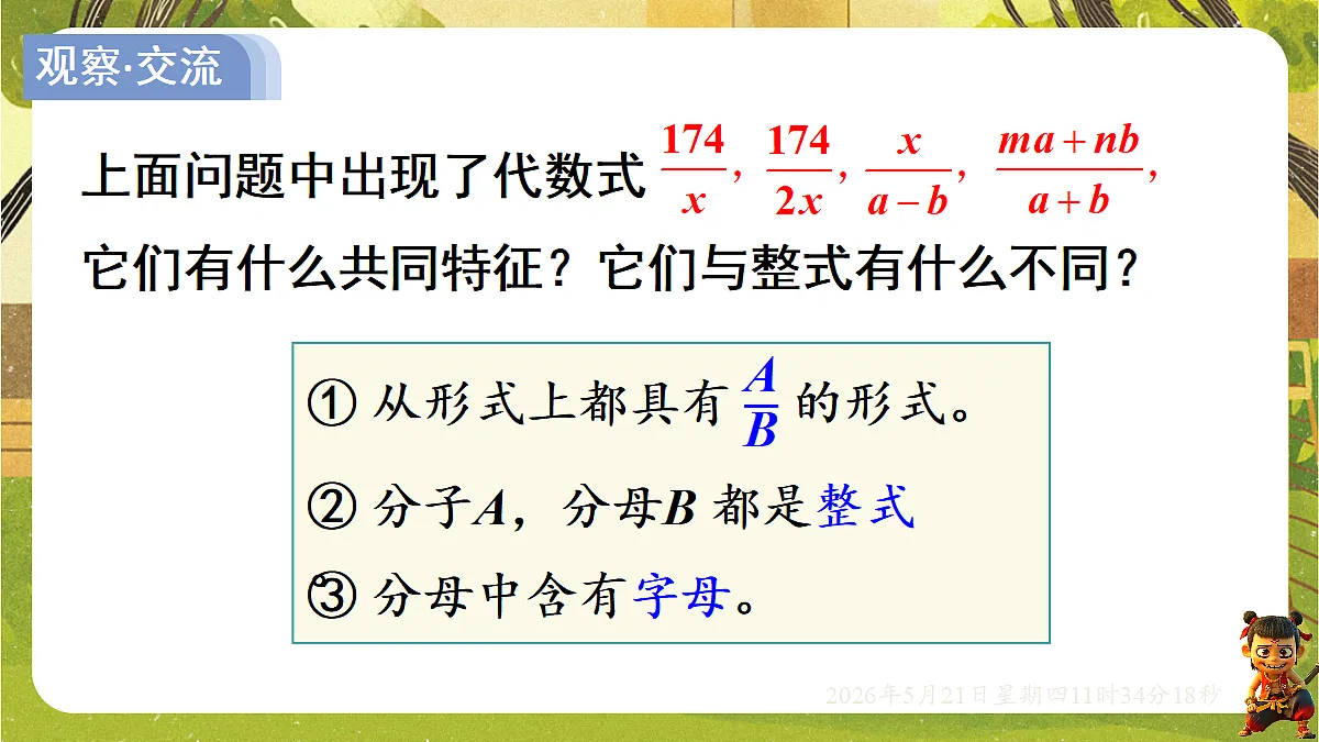 18362828第6页