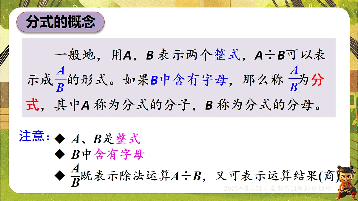18362828第7页