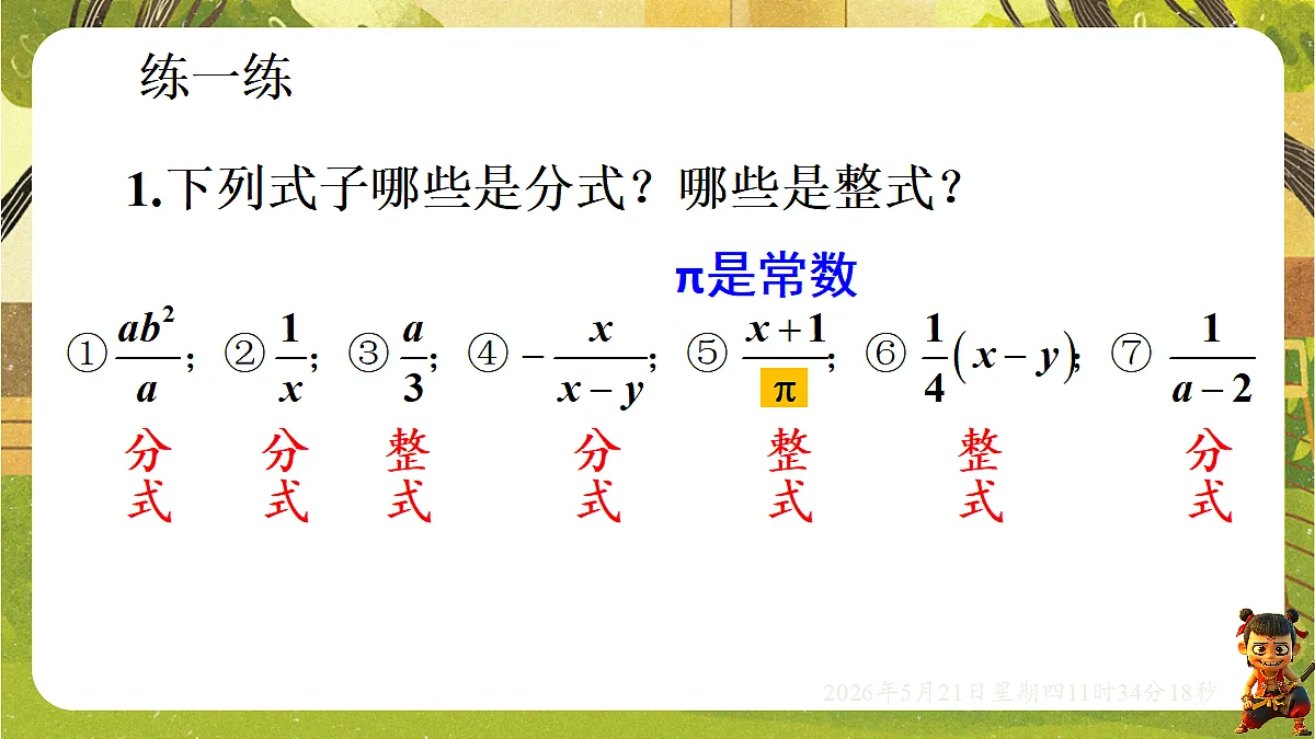 18362828第8页