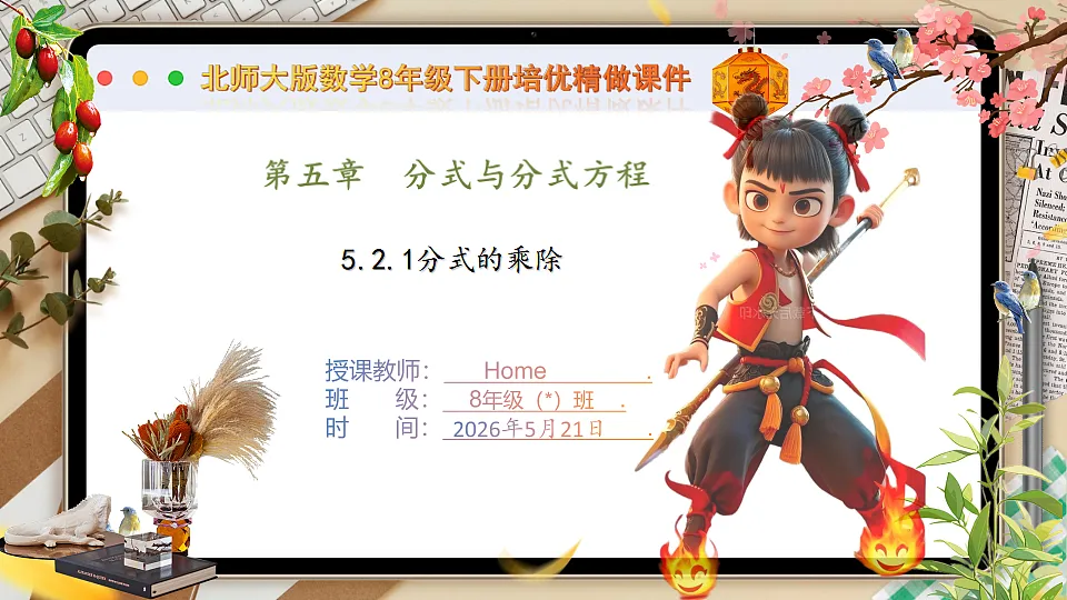 18362829第1页