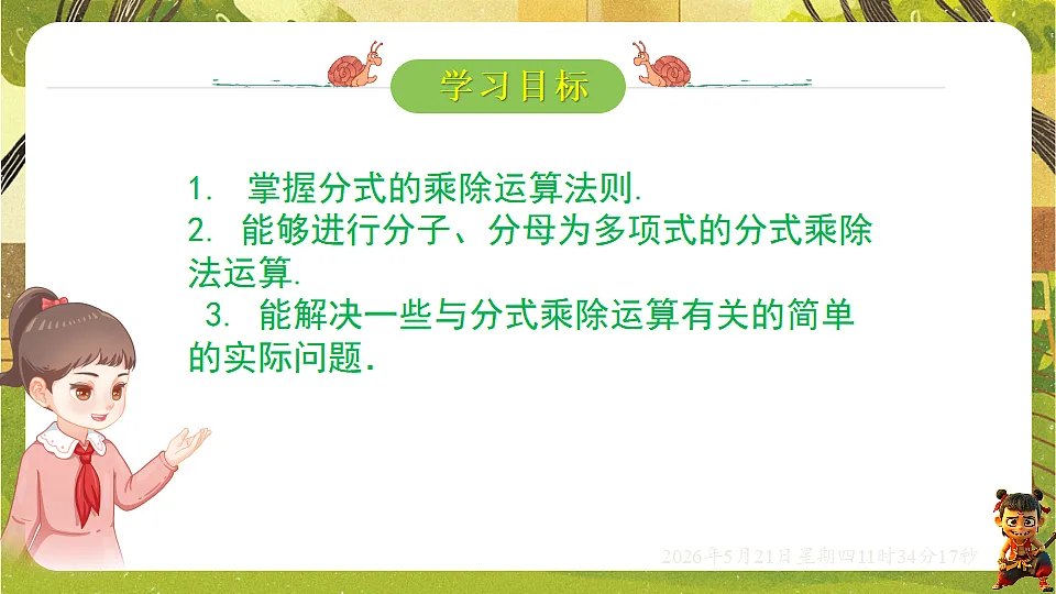 18362829第2页