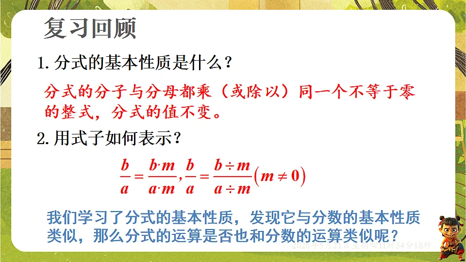 18362829第3页