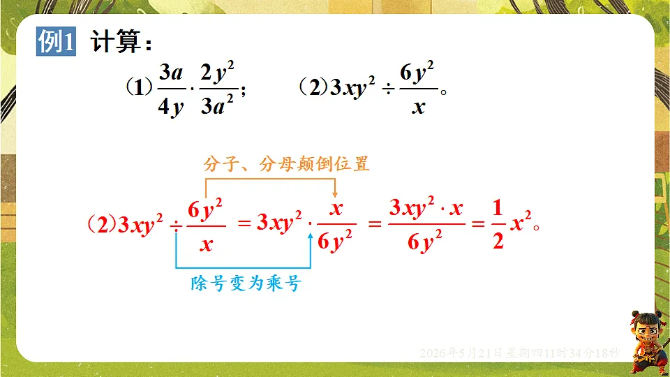 18362829第7页