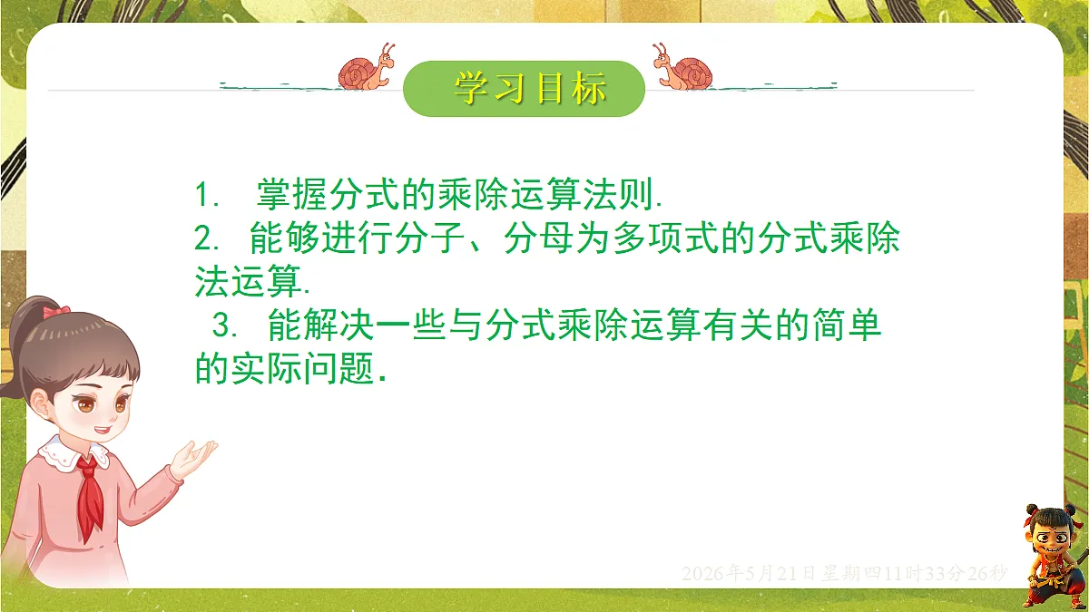 18362830第2页