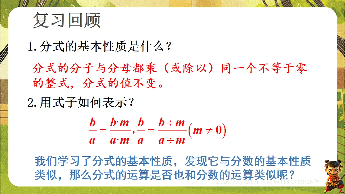18362830第3页