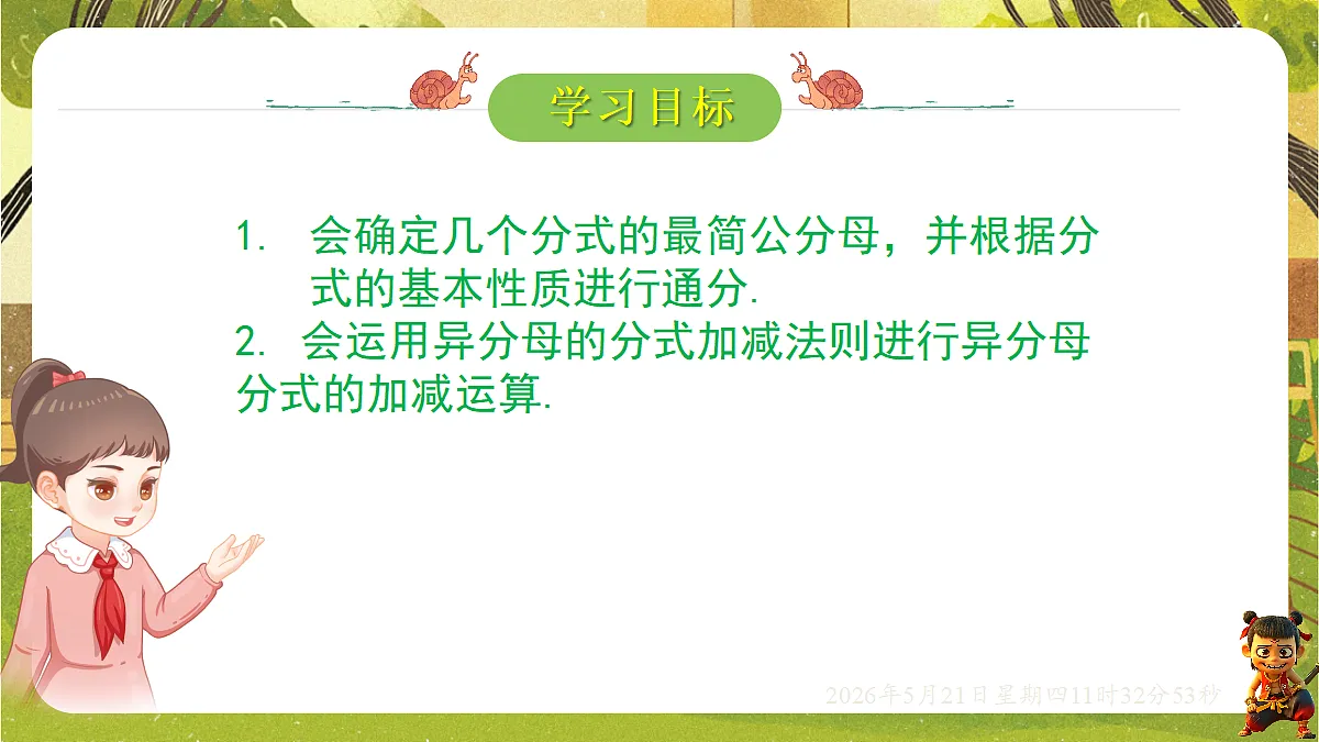 18362832第2页
