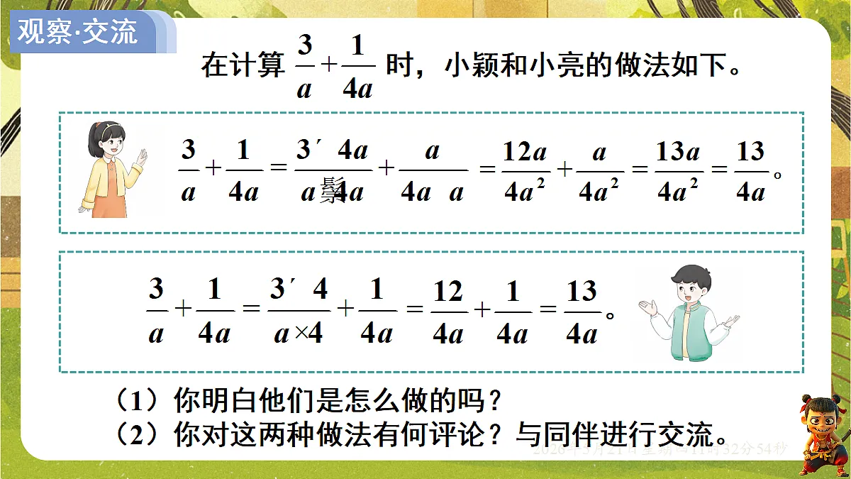 18362832第5页