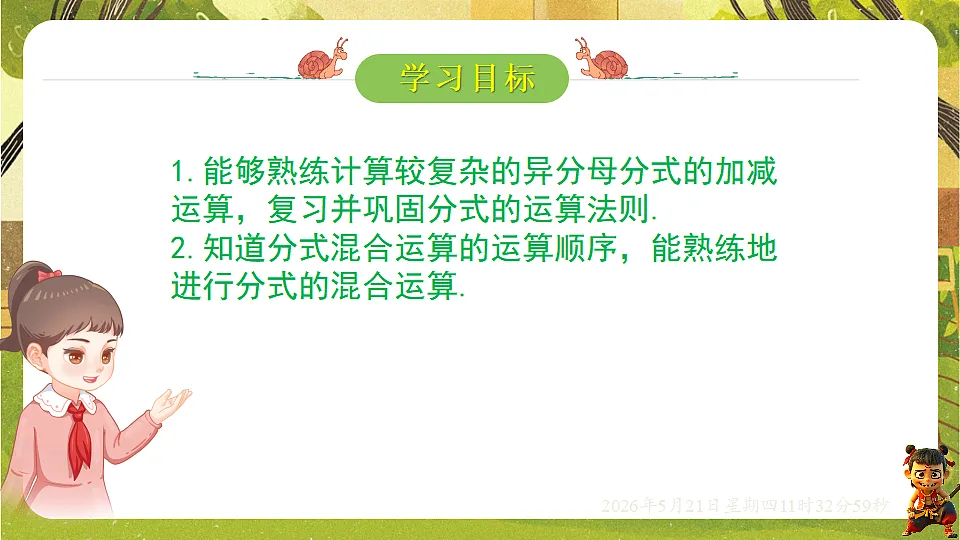 18362833第2页