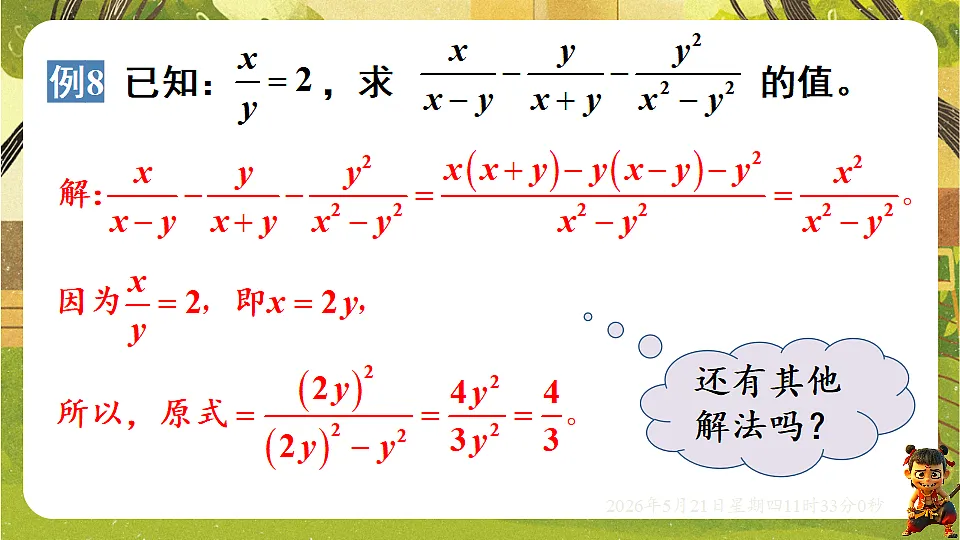 18362833第8页