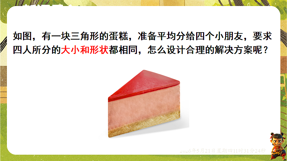 18362838第2页