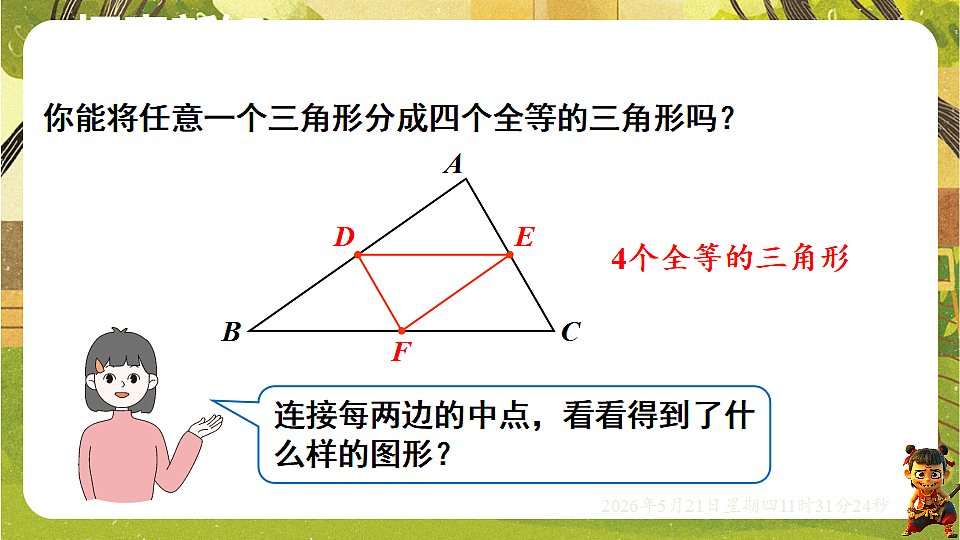 18362838第3页