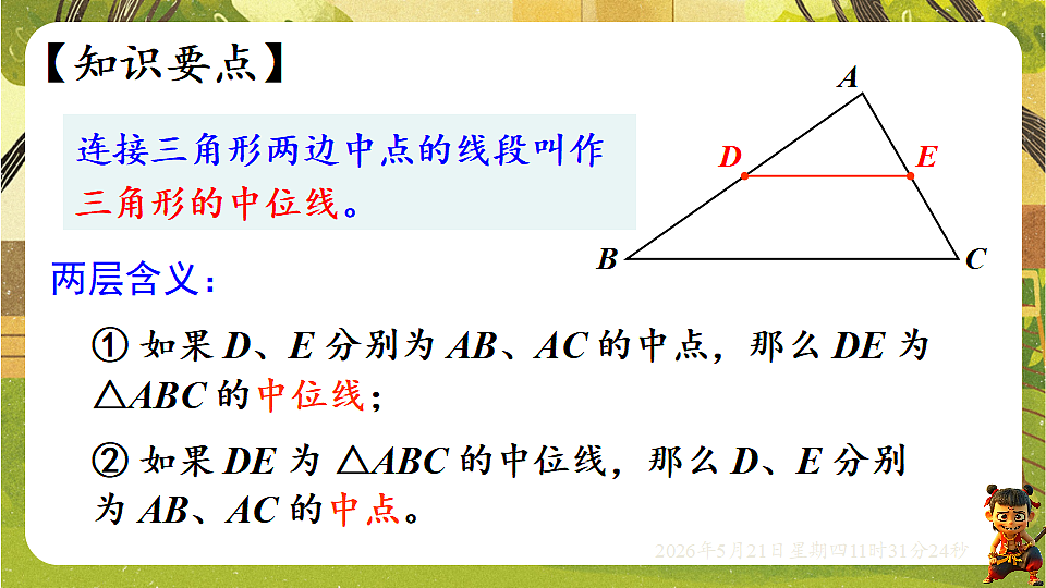 18362838第4页