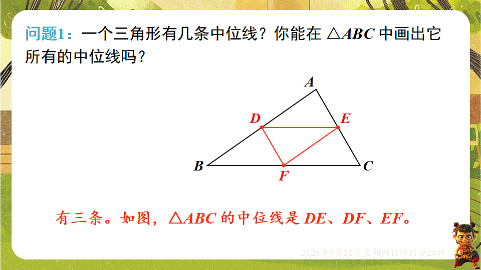 18362838第5页