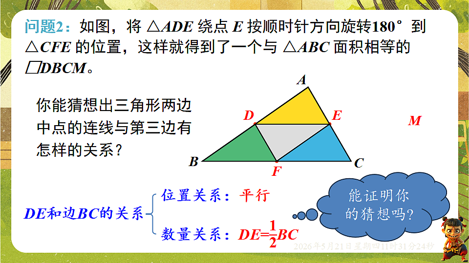 18362838第6页