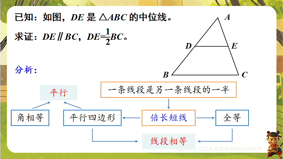 18362838第7页