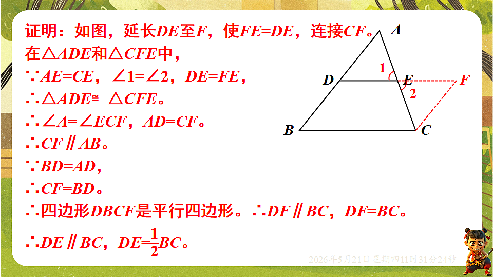 18362838第8页