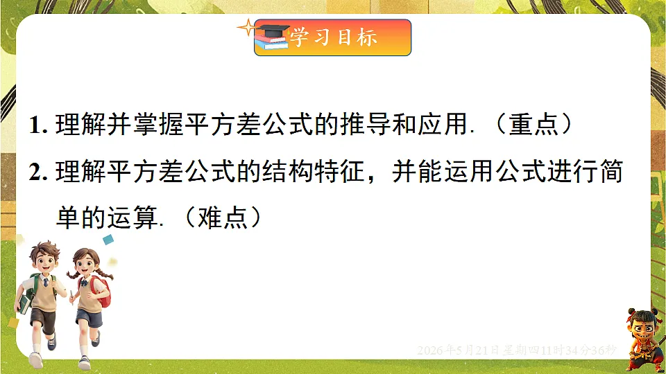 18362857第2页
