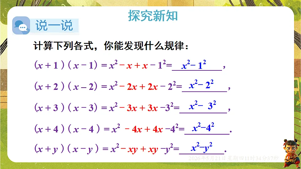 18362857第4页