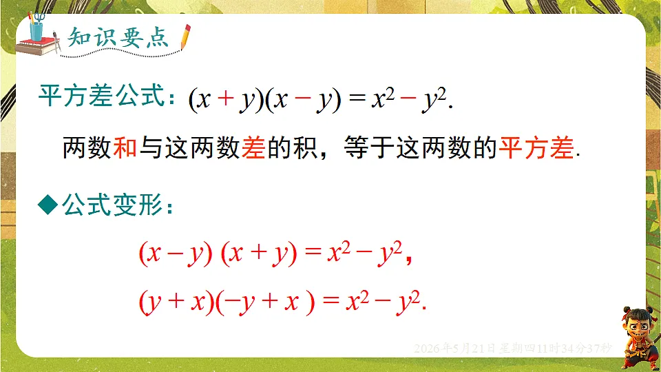 18362857第5页
