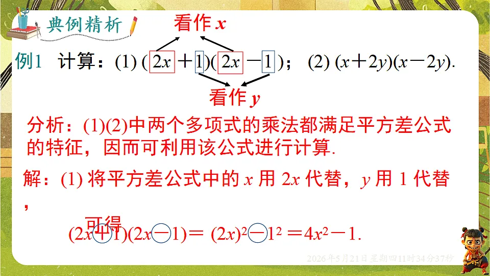 18362857第7页