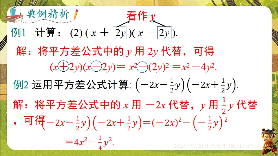 18362857第8页