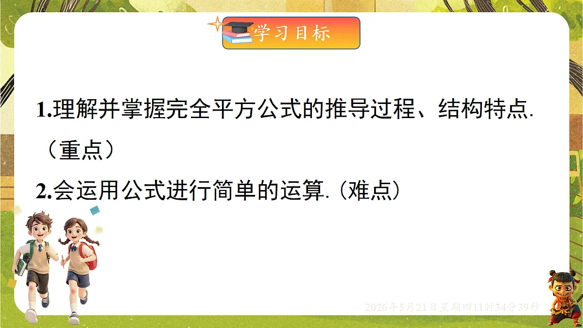 18362858第2页